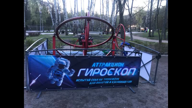 Гироскоп_Динамо